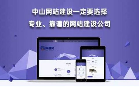 大连中山区网站建设_创建设备