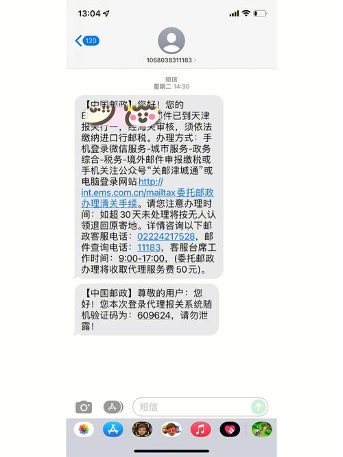 发付款成功短信的系统_配置短信外发