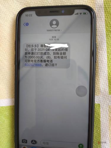 发付款成功短信的系统_配置短信外发