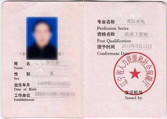 服务器工程师证_维护工程师必读