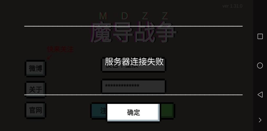 为什么社区服务器进去就被踢