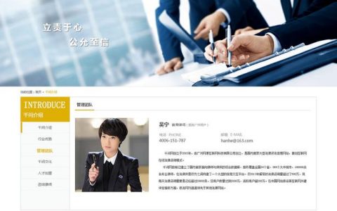 法律网站模板_网站模板设置
