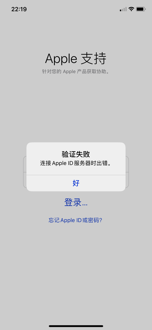 为什么苹果icloud链接不上服务器出错