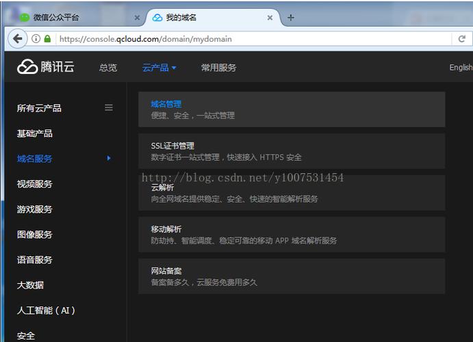 搭建微信小程序的服务器是什么