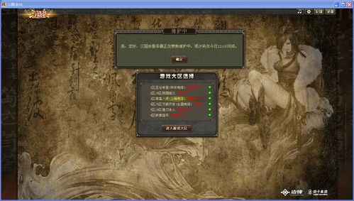 为什么移动版三国杀服务器