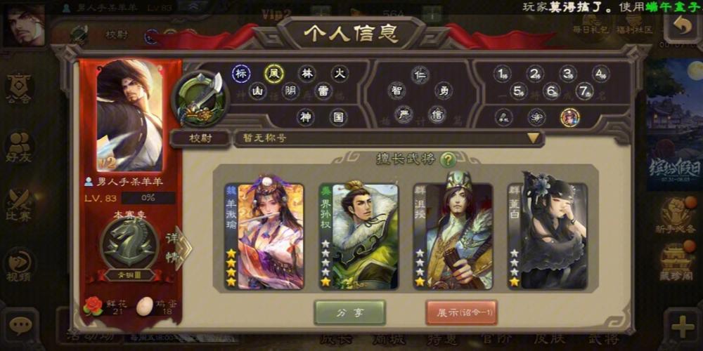 为什么移动版三国杀服务器