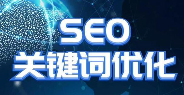 东营网站关键词优化_网站推广（SEO设置）