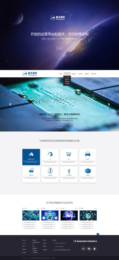大型科技网站建设_创建设备