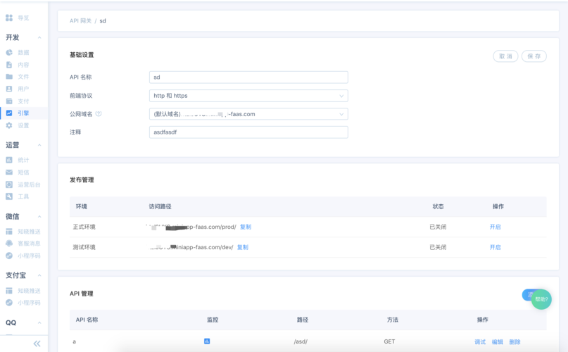 弹性负载均衡API授权项注意事项_API授权项注意事项