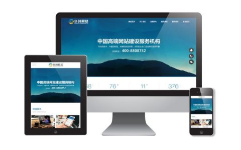 德宏网站建设_创建设备