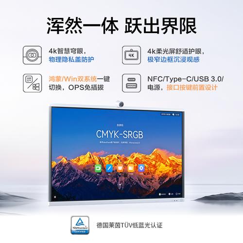 电容会议平板_华为企业智慧屏与会议平板有什么区别?