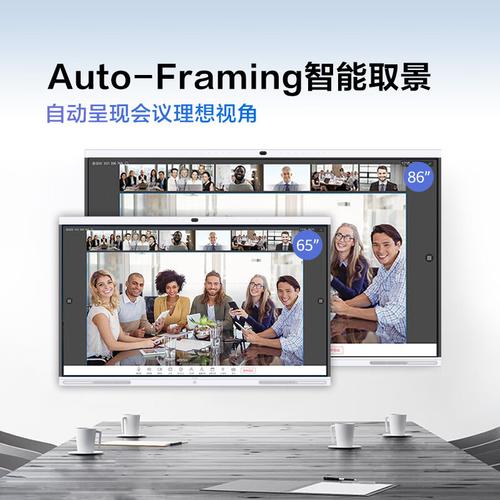 电容会议平板_华为企业智慧屏与会议平板有什么区别?