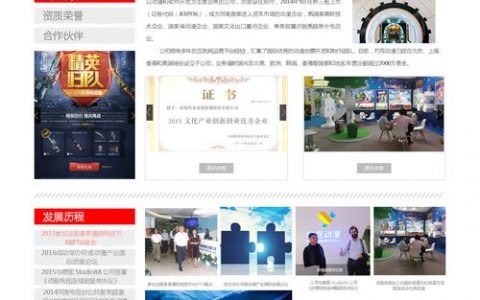 动画效果网站_预设动效设置