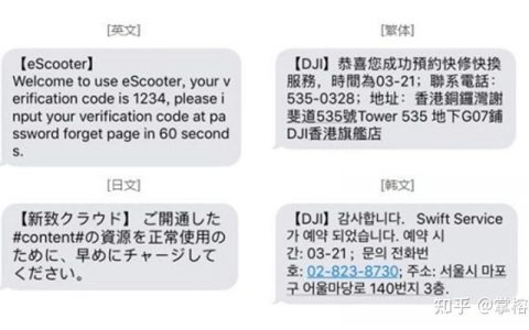 发国际短信的公司_产品咨询类