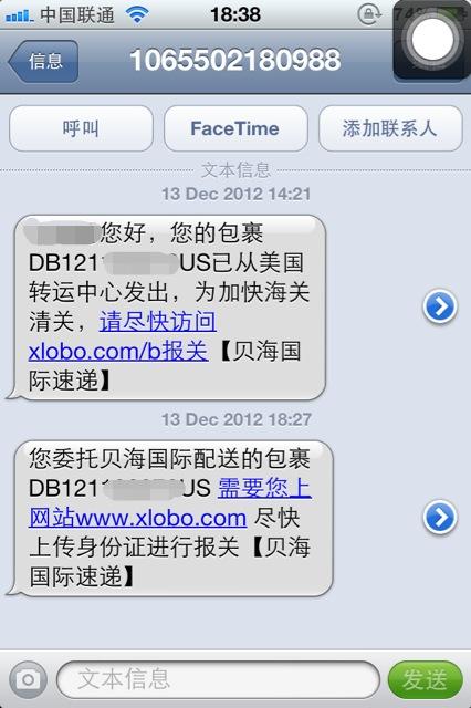 发国际短信的公司_产品咨询类