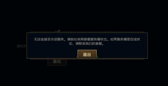 美服提示进不去服务器什么意思