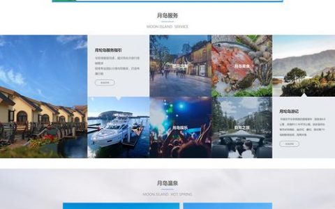 大连旅游网站建设_创建设备