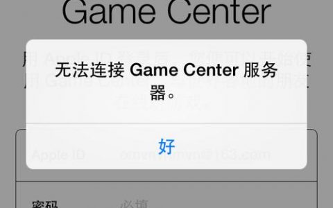 ios换服务器为什么用不了