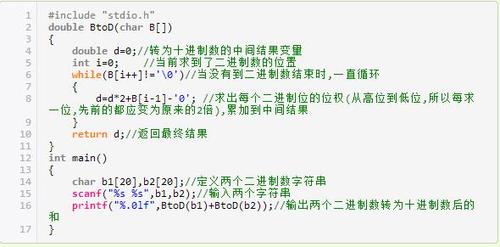 二进制c语言socket_C#语言