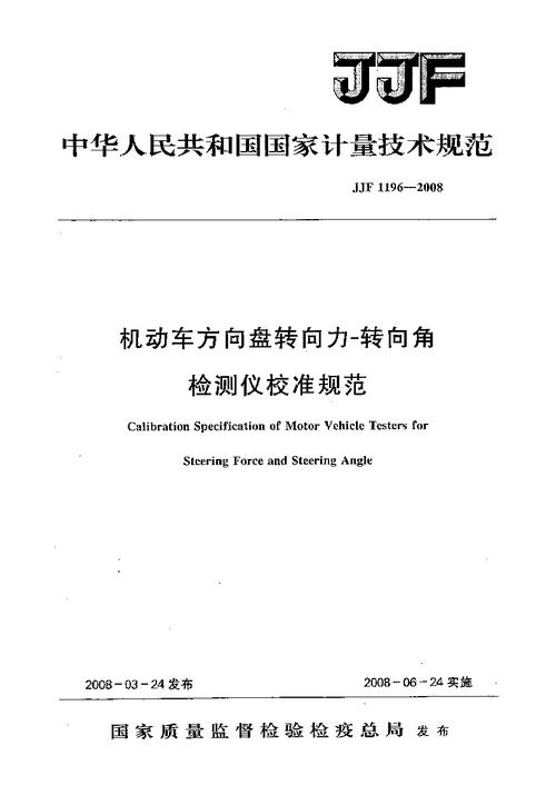 二级域名转向_急转向(Steering)检测
