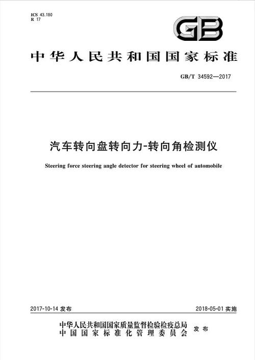 二级域名转向_急转向(Steering)检测