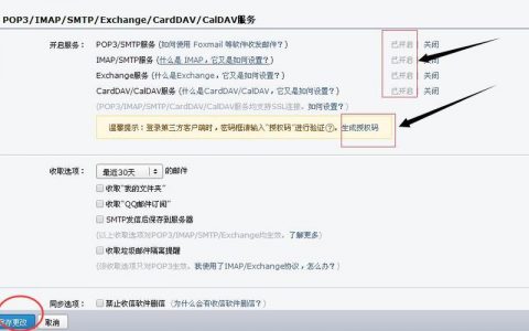 ecshop邮件_邮件