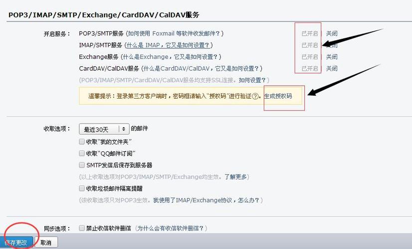 ecshop邮件_邮件