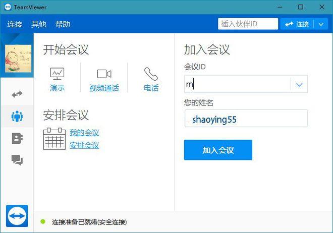 电脑远程会议软件_什么情境下会用到OPS?