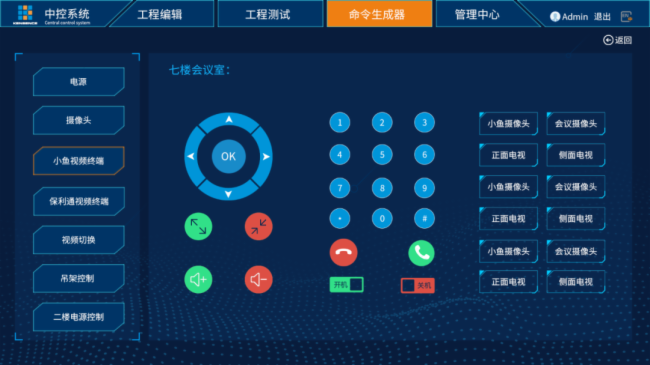电脑远程会议软件_什么情境下会用到OPS?