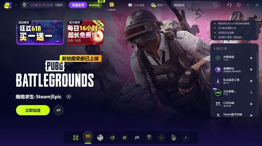 吃鸡更新都出来什么服务器