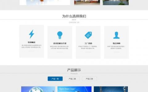 电商加盟网站_使用Prestashop搭建电商网站