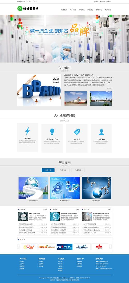 电商加盟网站_使用Prestashop搭建电商网站