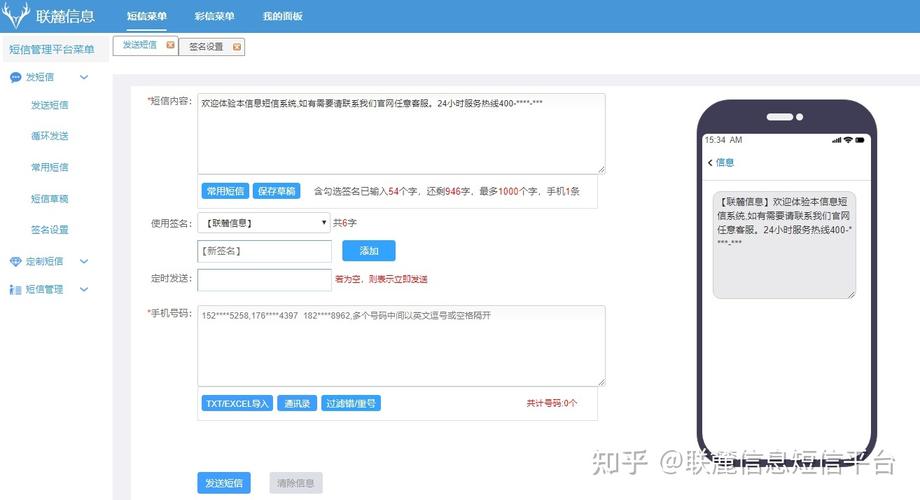 发短信便宜的app_如何群发短信?
