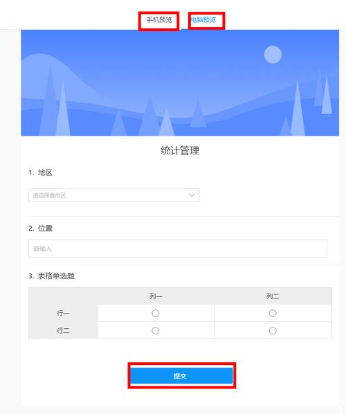 对象存储如何使用表单上传_如何使用蒲公英表单
