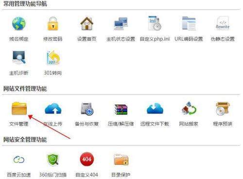 ftp中如何找到网站首页_如何在首页模板中添加卡片?