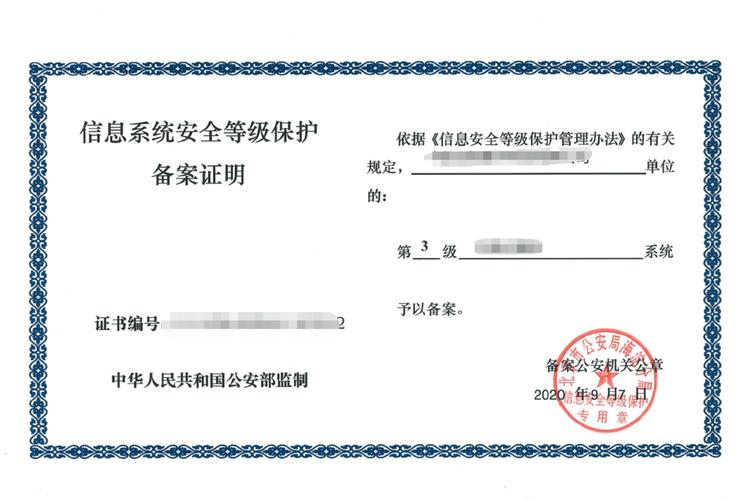 等保安全审计_购买等保安全