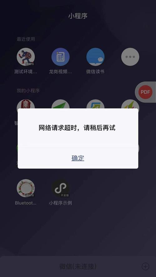为什么学校的网络服务器超时