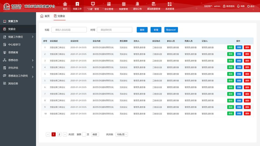 单页面企业网站_分享表单页面