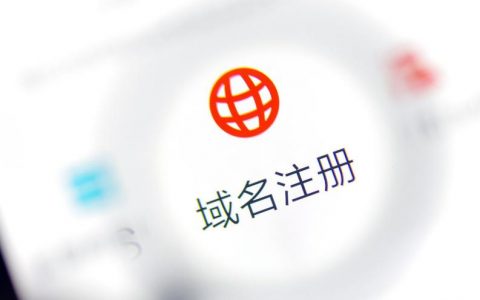 发现域名_注册发现