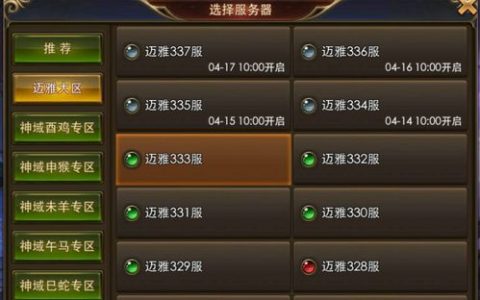 网游需要什么服务器好一点