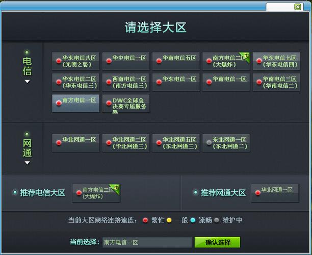 网游需要什么服务器好一点
