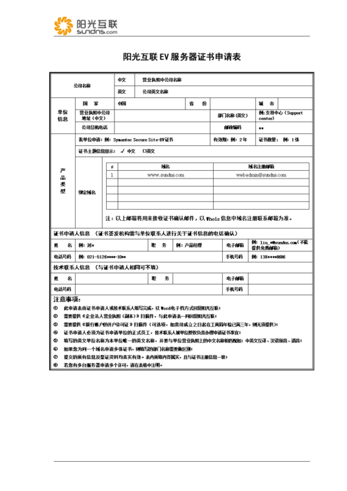 服务器证书申请_申请证书