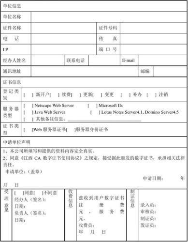 服务器证书申请_申请证书