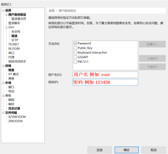 ecs设置ssh_如何设置SSH免密登录