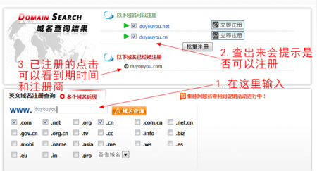 服务器域名在哪买_注册的域名可以在哪里查看?