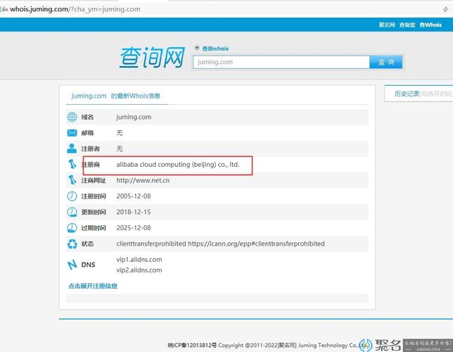 服务器域名在哪买_注册的域名可以在哪里查看?