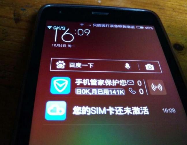 苹果6s为什么突然无服务器
