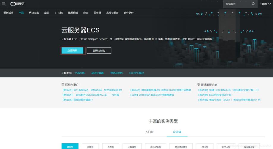 ecs运营商_ECS