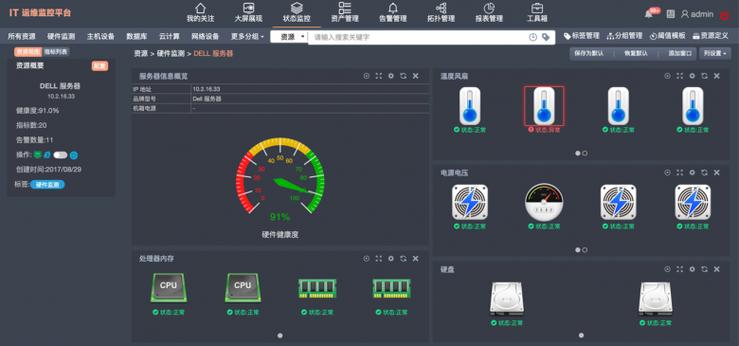 服务器能否当主机使用_使用主机监控