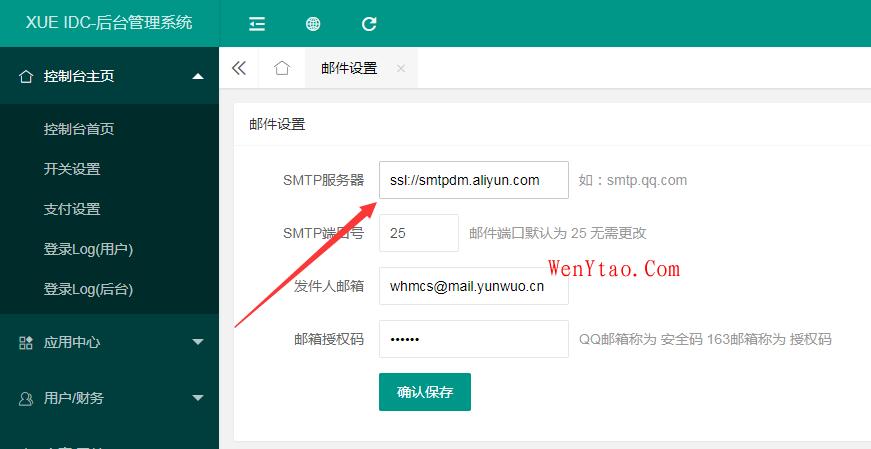 服务器地址怎么发信息给客户端_短信/微信/邮件设置